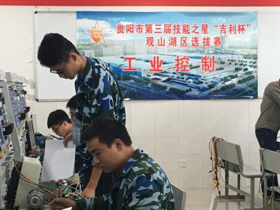 贵阳市第三届技能之星“吉利杯“观山湖区选拔赛照片、视频IMG_5075
